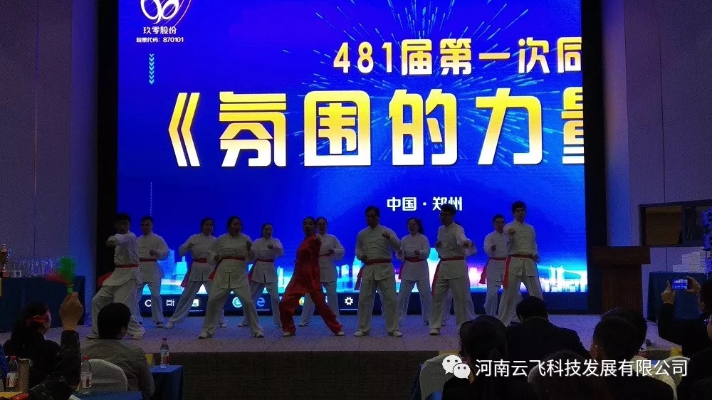氛圍的力量 - 云飛科技走進玖零481屆第一次同學會